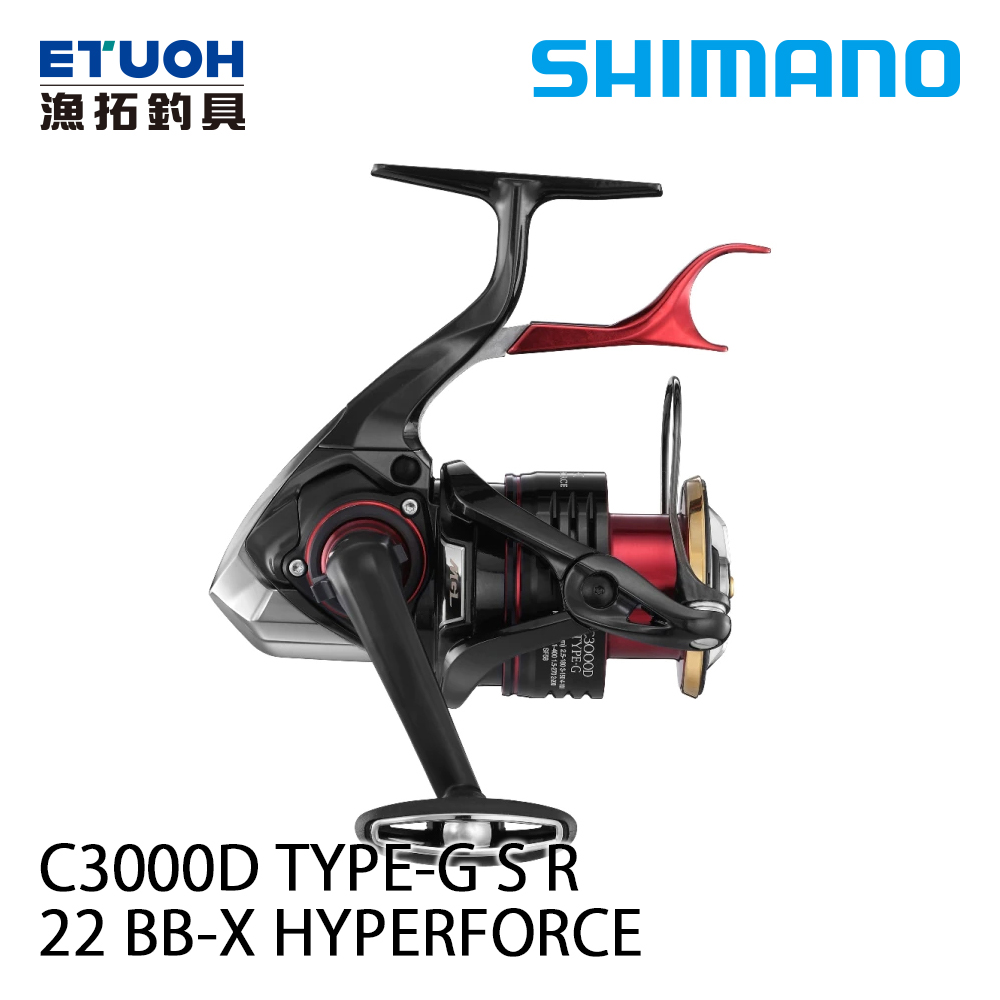 送500元滿額抵用券] SHIMANO 22 BB-X HYPER FORCE C3000D TYPE-G